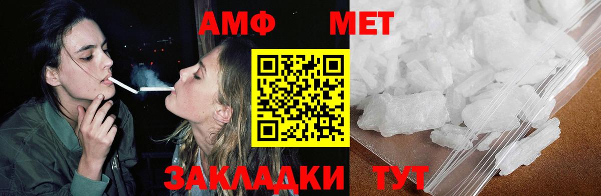 Амфетамин Розовый Полевской