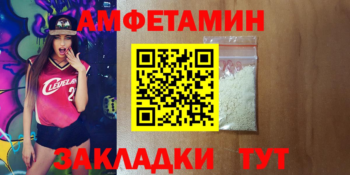 Amphetamine Розовый  Вход с VPN  Полевской 