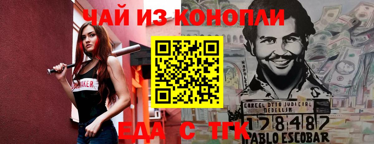 Печенье с ТГК марихуана Полевской