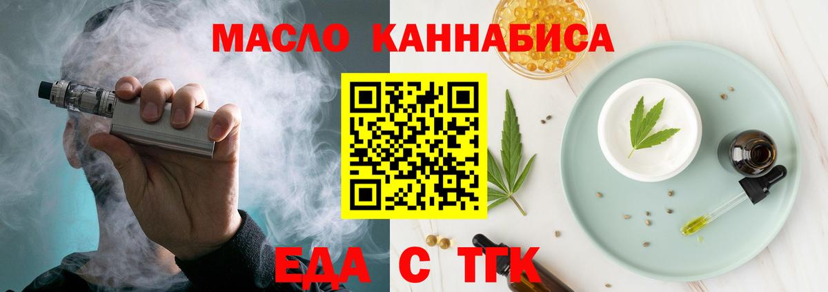 Полевской  Еда ТГК марихуана  Вход с VPN 