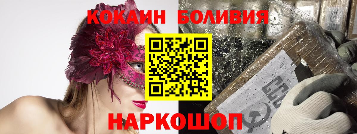 COCAIN Эквадор  Cocaine VHQ  Вход с VPN  Полевской 