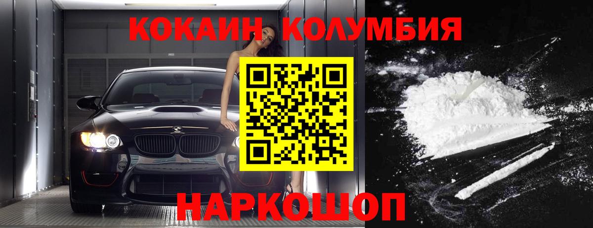 Кокаин 98% Полевской