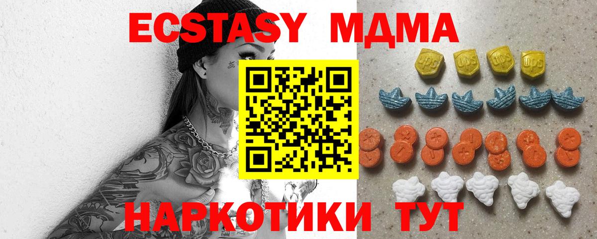 Экстази таблы  Вход с VPN  Экстази  наркота  Полевской  Ecstasy 280мг 