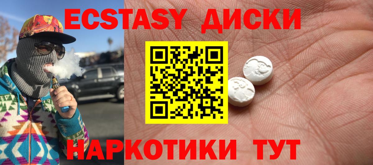 ЭКСТАЗИ ешки Полевской