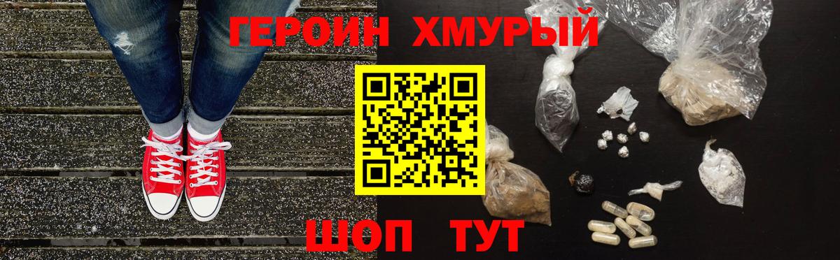 ГЕРОИН Heroin  ГЕРОИН  Полевской  Вход с VPN 