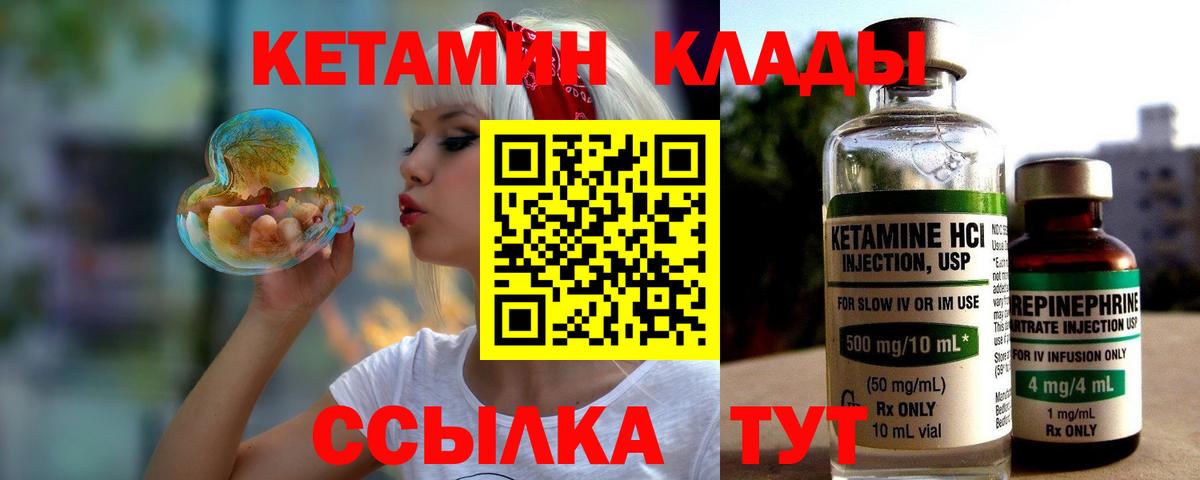 Кетамин VHQ Полевской