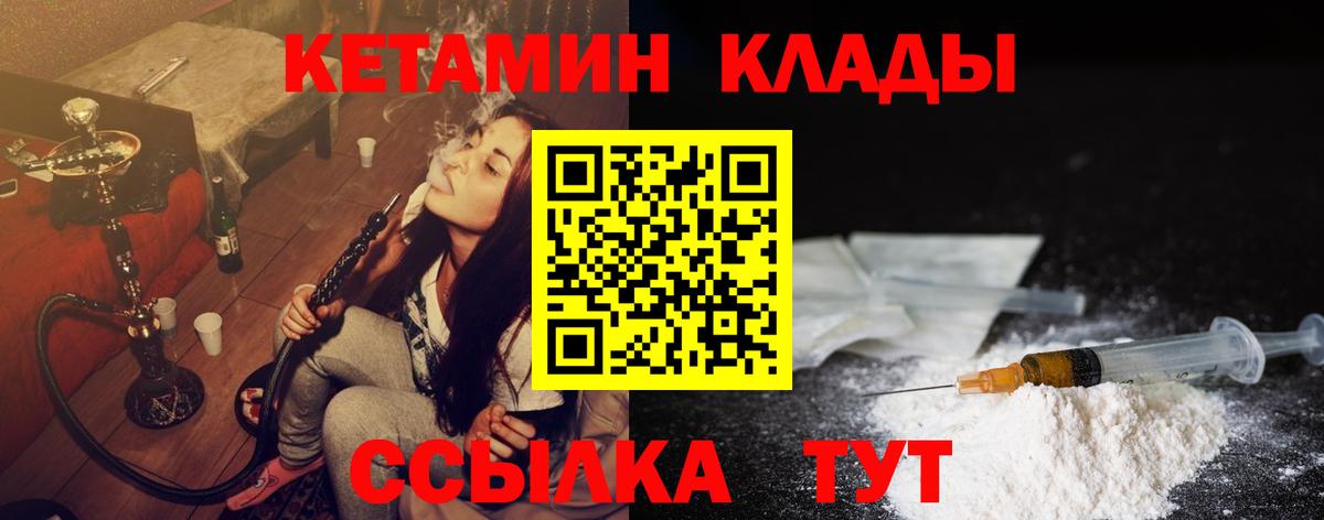 Полевской  КЕТАМИН ketamine  Вход с VPN 