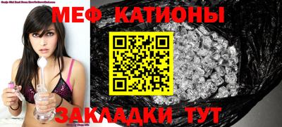 мефедрон Бузулук