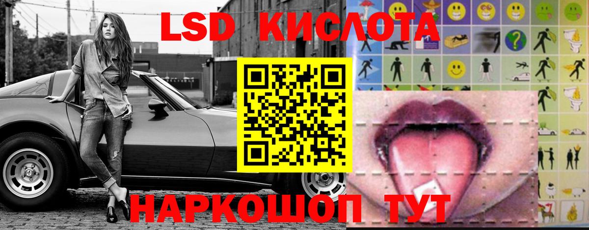 LSD-25 экстази ecstasy  ЛСД экстази кислота  hydra ссылки  Полевской  Вход с VPN 