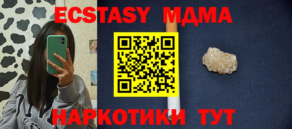 МДМА Molly Полевской