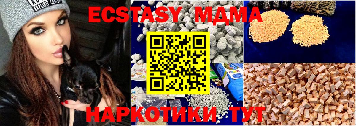 Полевской  MDMA crystal  Вход с VPN 
