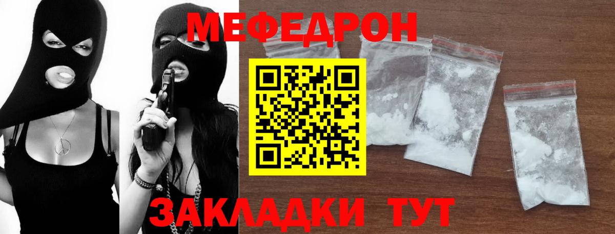 Полевской  Мефедрон  Вход с VPN  Мефедрон VHQ  МЯУ-МЯУ кристаллы 