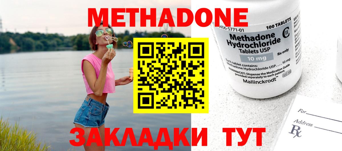 Метадон белоснежный  МЕТАДОН белоснежный  Вход с VPN  Полевской 