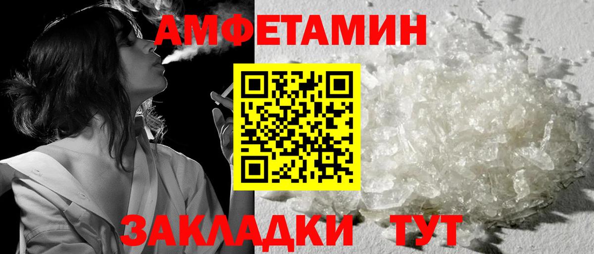 МЕТАМФЕТАМИН мет Полевской
