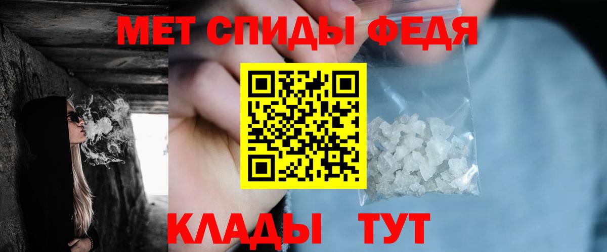 МЕТАМФЕТАМИН пудра  Вход с VPN  Полевской 
