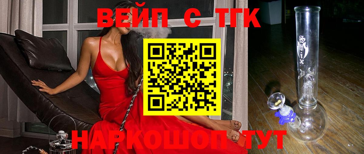 Дистиллят ТГК вейп Полевской
