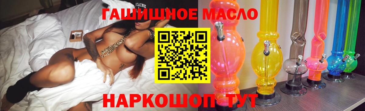 купить  цена  ТГК THC oil  Вход с VPN  Полевской 